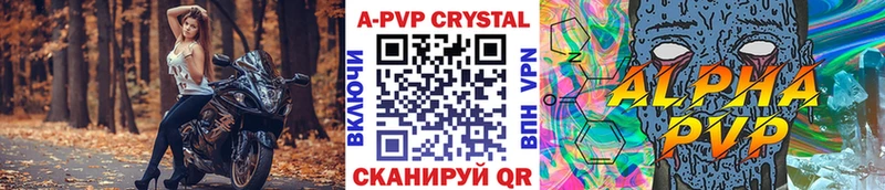 Альфа ПВП Соль  где продают наркотики  Дзержинск 