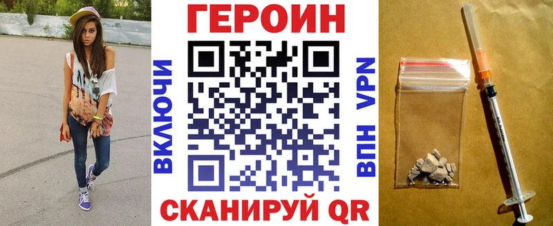 купить наркотик  Дзержинск  ГЕРОИН хмурый 